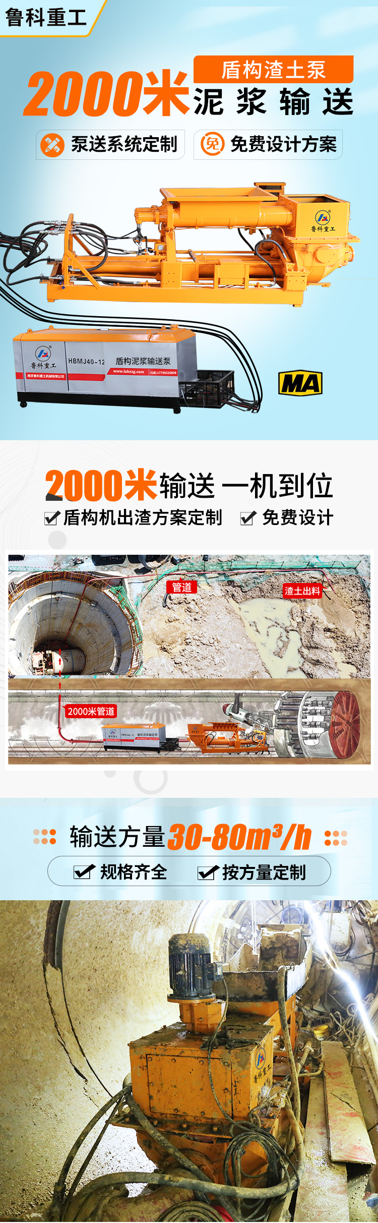 上海盾构机进口注浆泵.jpg