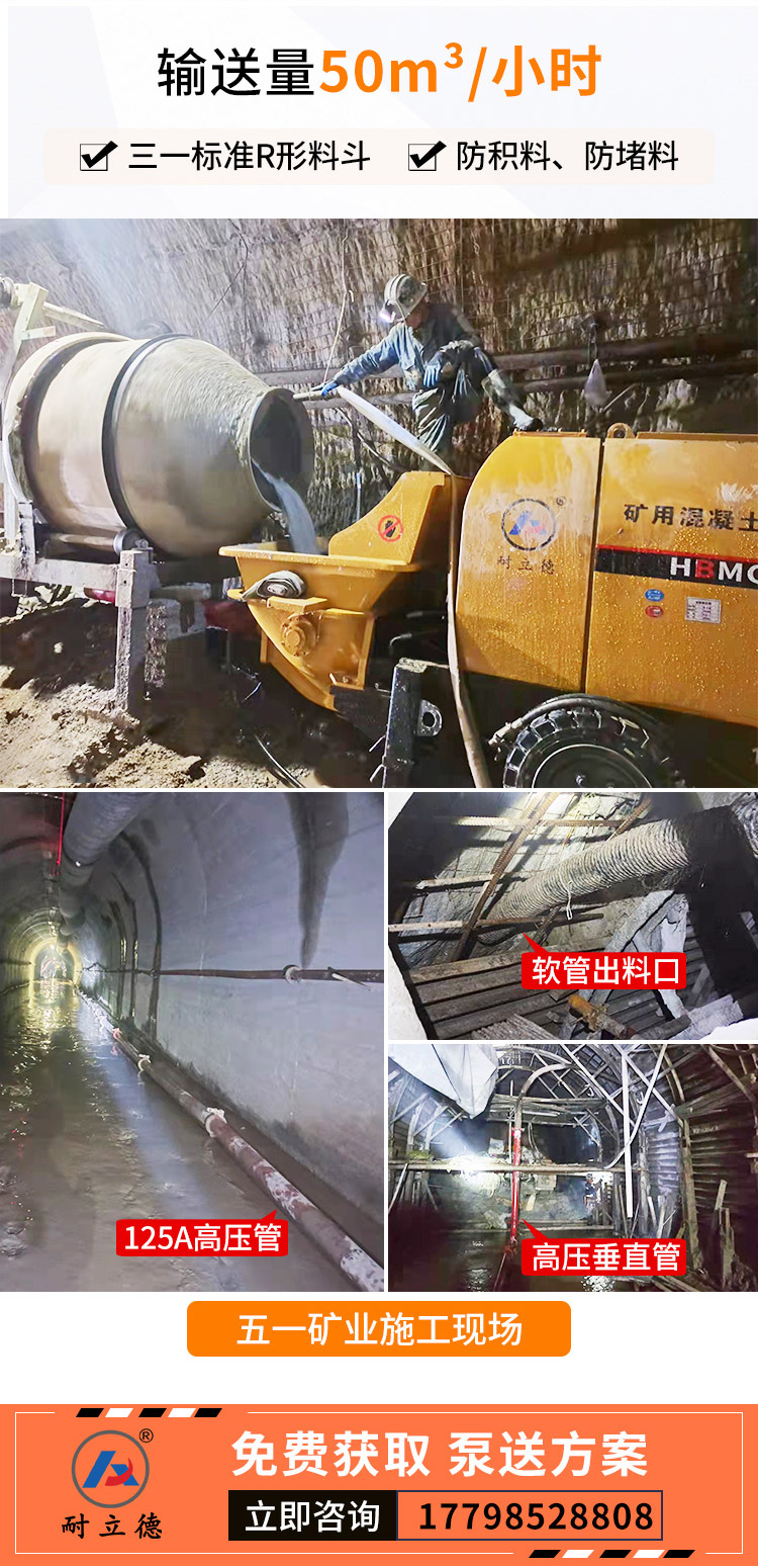 隧道专用小型混凝土泵.jpg