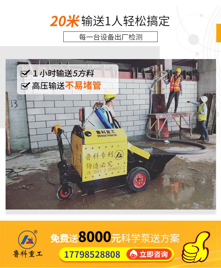 二次结构小型泵车价格.jpg