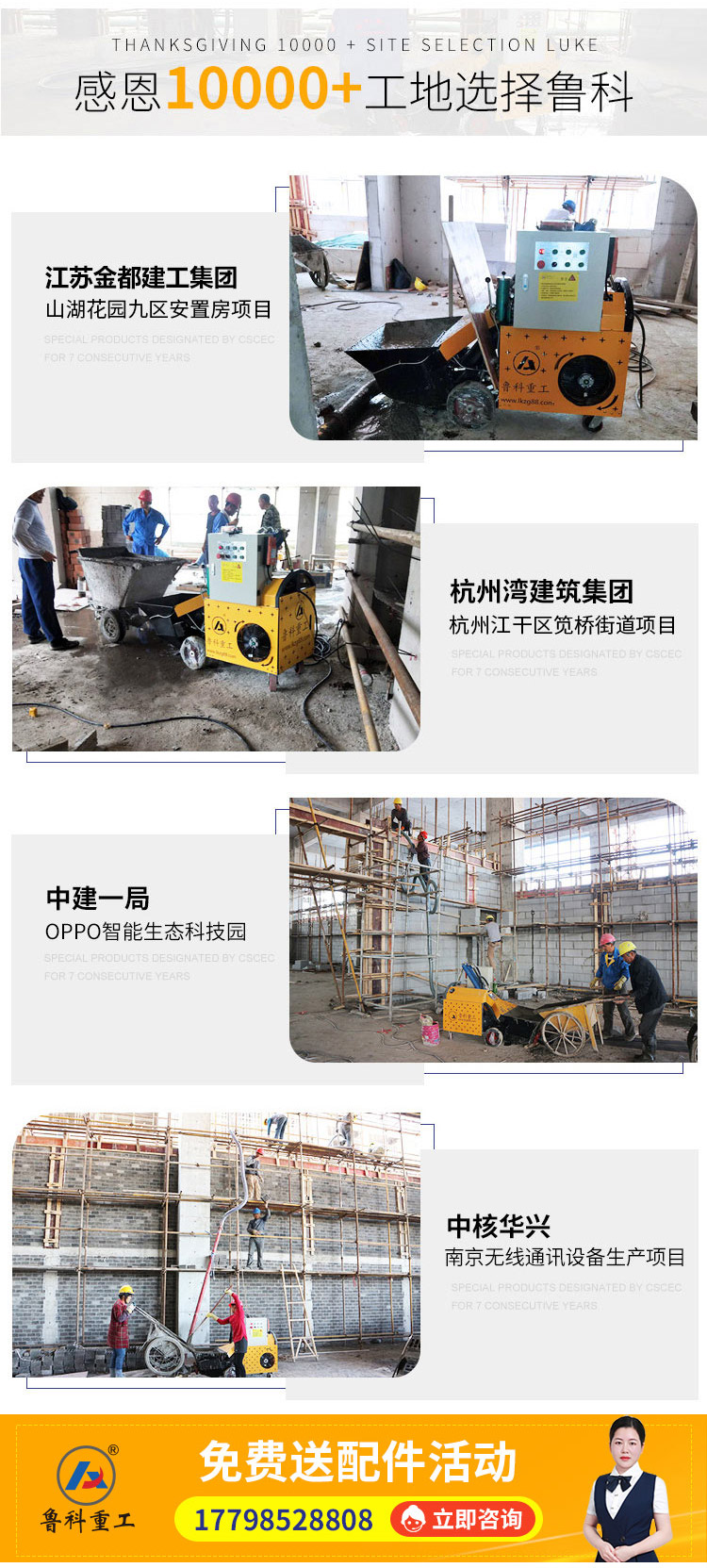建筑工程二次结构用砼泵车.jpg