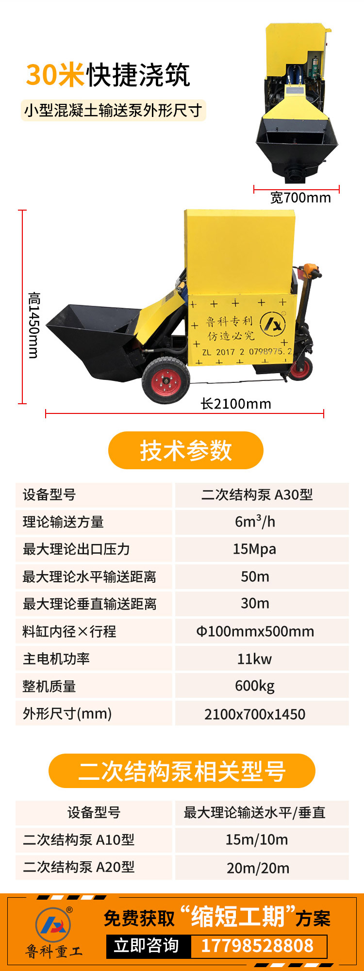 25米小型混凝土泵车价格.jpg