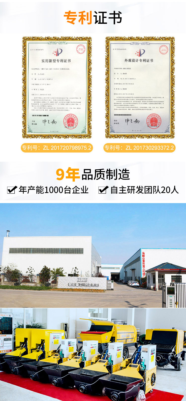 华润2平台二次结构泵官网.jpg