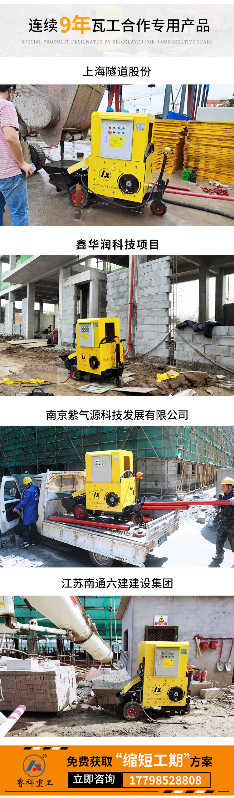 超小型混凝土输送泵车.jpg