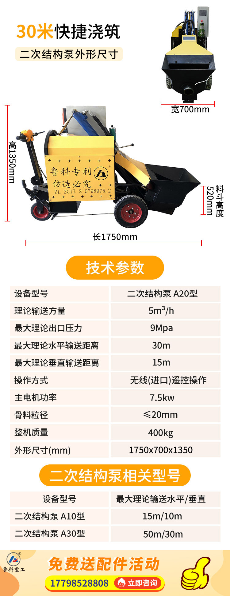 小型混凝土泵车价格价格表.jpg